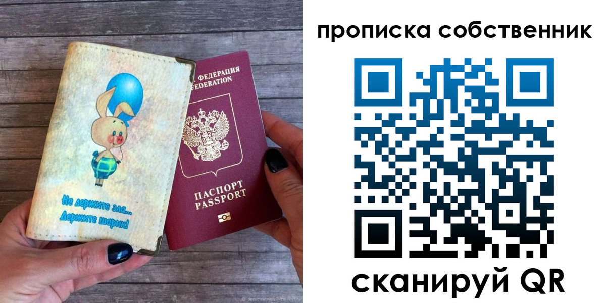 прописка ребенка в Инте