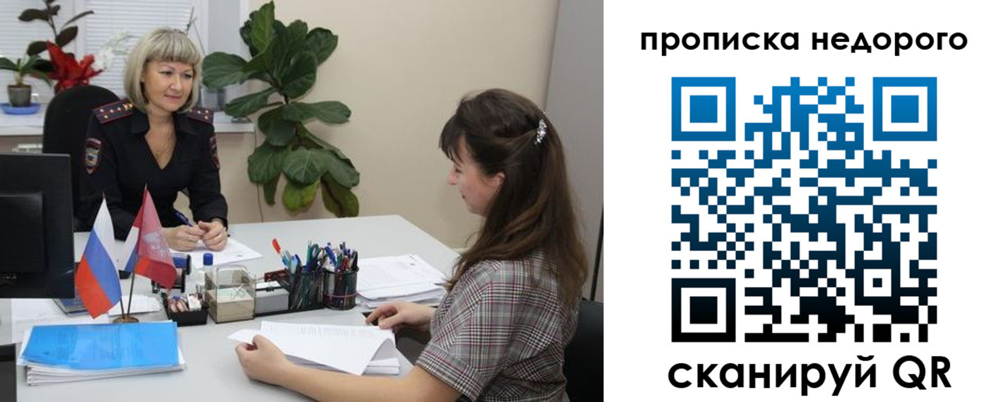 временная регистрация для школы в Инте